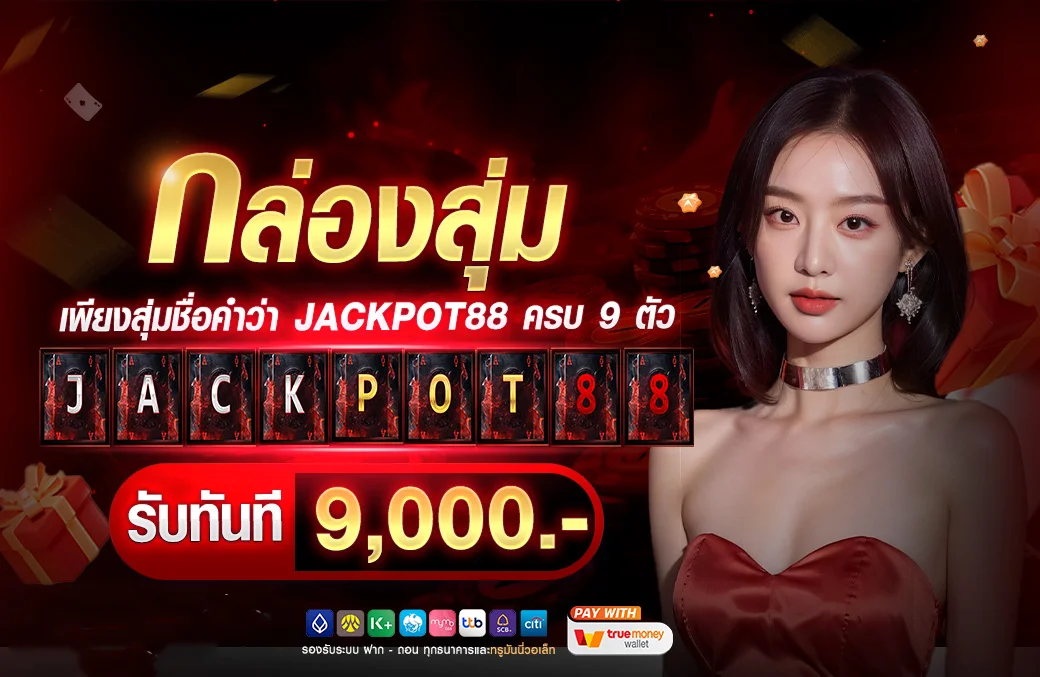 หน้าจอสมัครสมาชิก YAKUZA89 สล็อตเว็บตรง กรอกเบอร์รับ OTP